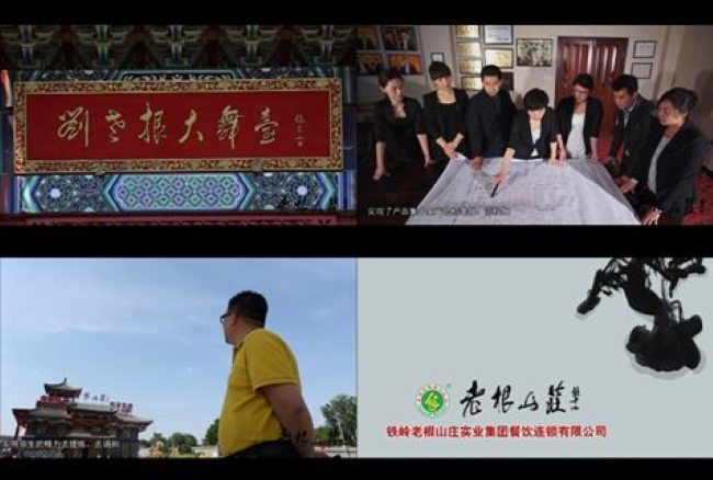 北京视频制作 (26)
